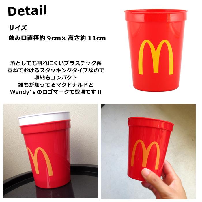 マクドナルド Wendy's プラスチックカップ コップ プラカップ 割れにくい オフィシャル アメリカン雑貨 インスタ映え プレゼント ダブルスリー | ブランド登録なし | 03