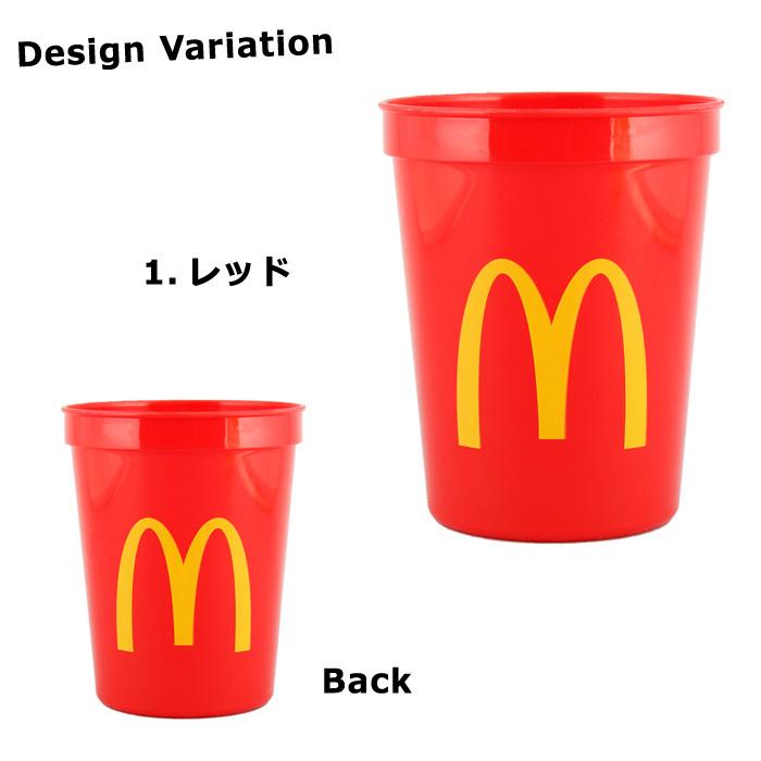マクドナルド プラスチックカップ コップ プラカップ 割れにくい