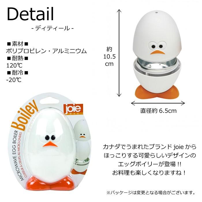 エッグボイリー 電子レンジでゆで卵 joie msc レンジでできる ゆでたまごメーカー 時短グッズ キッチン雑貨 プレゼント インスタ映え ダブルスリー | ブランド登録なし | 01