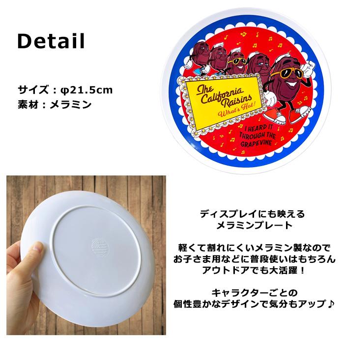 メラミンプレート お皿 21cm 割れない 丈夫 軽い 薄い 浅い 小さい キッズプレート アウトドア アメキャラ キッチン雑貨 アメリカン雑貨 ダブルスリー | ブランド登録なし | 05