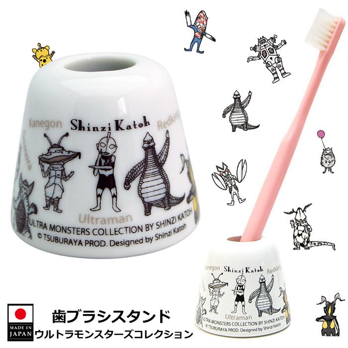 ウルトラマン［陶器・歯ブラシスタンド］ 小倉陶器 歯ブラシ立て ペン立て ウルトラマングッズ