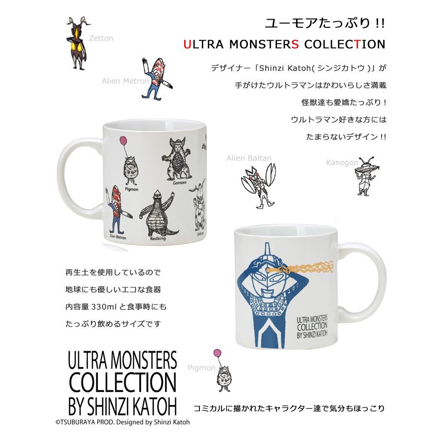 ウルトラマン マグカップ コップ マグ ウルトラモンスターズ レンジOK 再生土 SDGs プレゼント キッチン雑貨 大人向け ギフト ダブルスリー | 小倉陶器 | 05