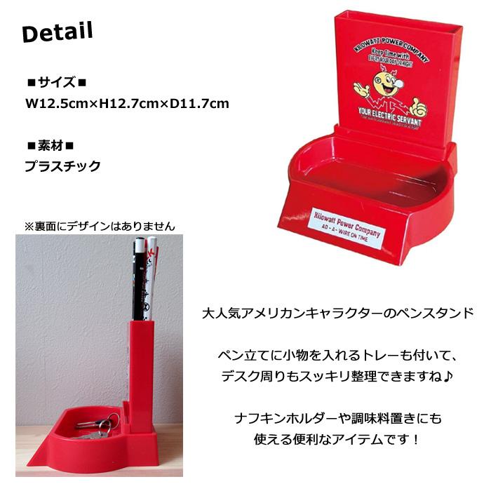 ペンスタンド ペン立て 卓上収納 調味料置き トレイ 小物入れ アメリカン雑貨 ダブルスリー | ブランド登録なし | 05