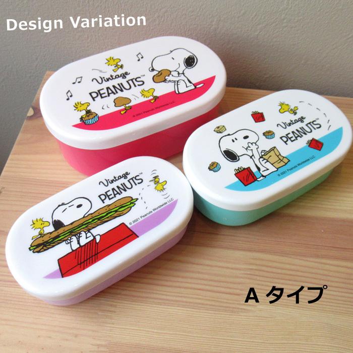 125円 種類豊富な品揃え スヌーピー Snoopy ランチボックス お弁当 3段 保存容器 レンジok 遠足 運動会 インスタ映え ダブルスリー