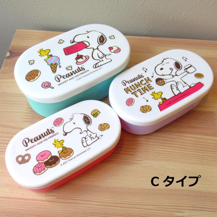 125円 種類豊富な品揃え スヌーピー Snoopy ランチボックス お弁当 3段 保存容器 レンジok 遠足 運動会 インスタ映え ダブルスリー
