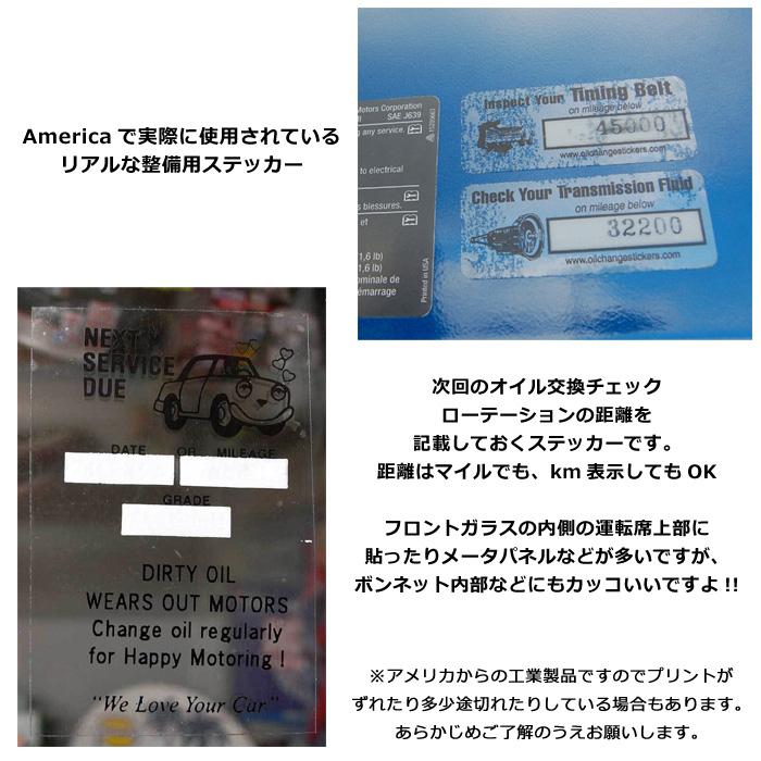ステッカー アメリカン 車 整備 おしゃれ かっこいい 整備用 アメリカン雑貨 メカニックステッカー ミッションオイル 交換時期 | ブランド登録なし | 07