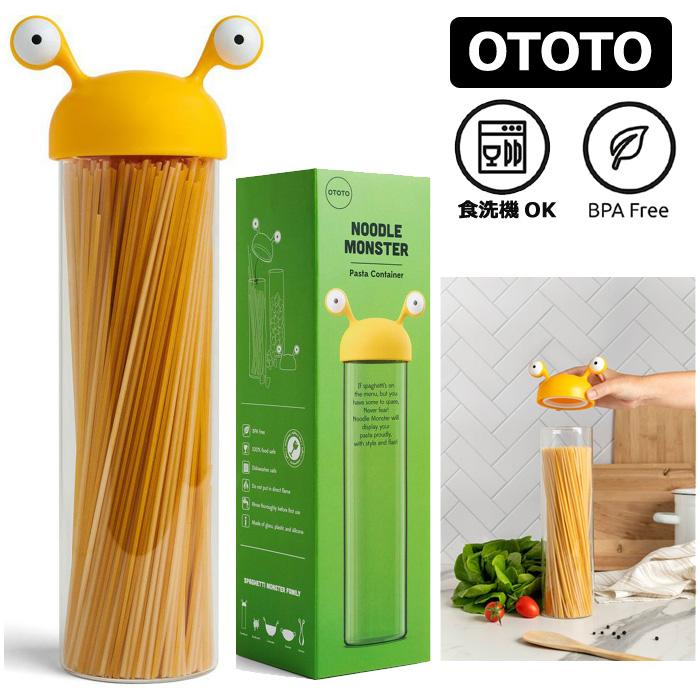 OTOTO パスタケース Noodle Monster Pasta Container パスタ容器 スパゲティケース フードストッカー キッチン雑貨 インスタ映え ダブルスリー | OTOTO