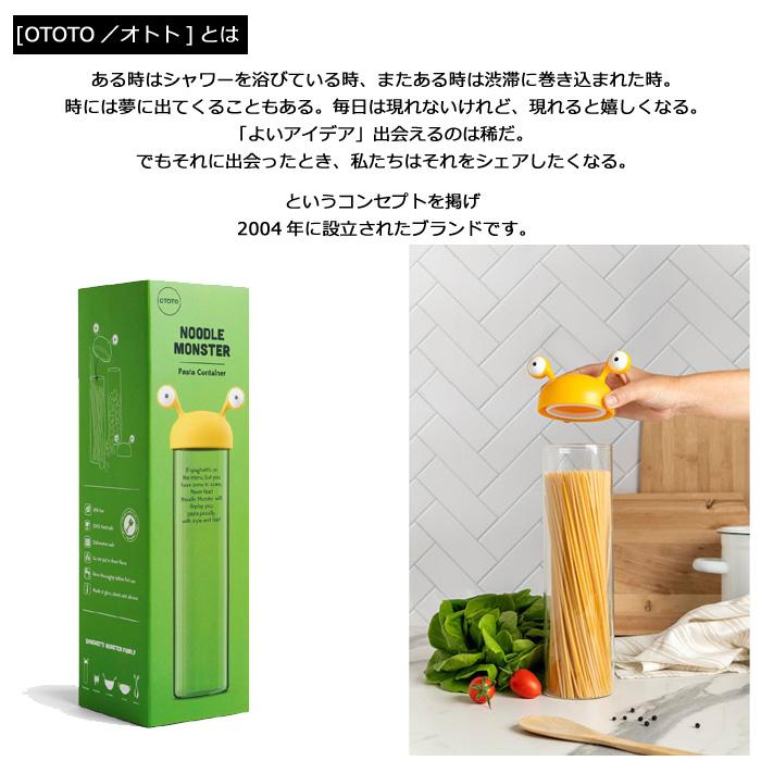 OTOTO パスタケース Noodle Monster Pasta Container パスタ容器 スパゲティケース フードストッカー キッチン雑貨 インスタ映え ダブルスリー | OTOTO | 02