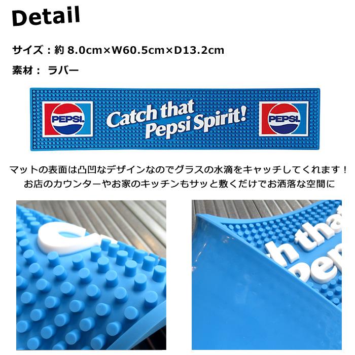 バーマット PEPSI 7UP パブグッズ グラス置き コースター ショットバー バーカウンター おしゃれ かっこいい アメリカン雑貨 ダブルスリー | ブランド登録なし | 04