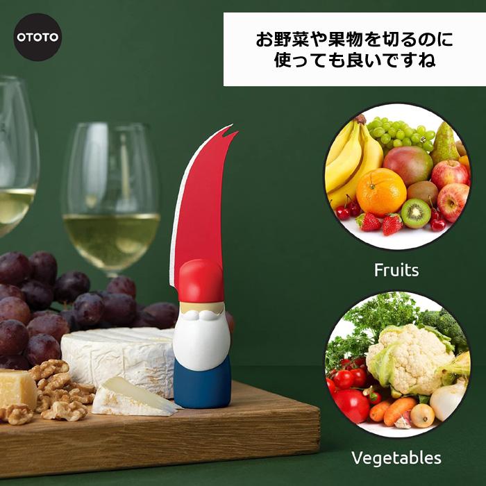 ペティナイフ ミニナイフ チーズナイフ ナイフ 自立 OTOTO おつまみ パーティー 可愛い プレゼント 海外雑貨 キッチン雑貨 ダブルスリー | OTOTO | 03