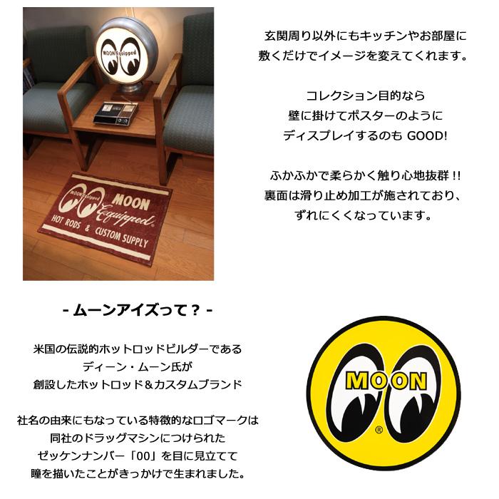 フロアマット 玄関マット MOON EYES ラグ カーペット ふかふか 47cm×72cm すべり止め アメリカン雑貨 ダブルスリー | ブランド登録なし | 06