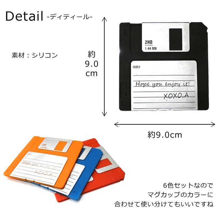 コースター 6枚セット シリコンコースター フロッピー フロッピーディスク おしゃれ コップ置き アメリカン雑貨 デザインコースター キッチン ダブルスリー | ブランド登録なし | 01