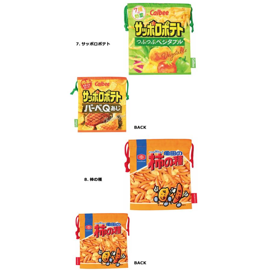 巾着袋 小 給食袋 コップ袋 お弁当袋 ポーチ 小物入れ お菓子シリーズ