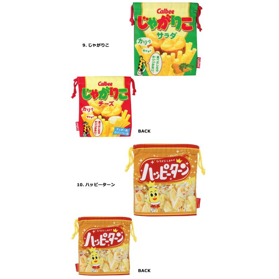 巾着袋 小 給食袋 コップ袋 お弁当袋 ポーチ 小物入れ お菓子シリーズ
