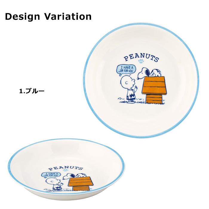 スヌーピーグッズ お皿 22cm 軽量 日本製 深皿 カレー皿 パスタ皿 食器 キッチン雑貨 スヌーピー PEANUTS かわいい プレゼント ダブルスリー | SNOOPY | 04