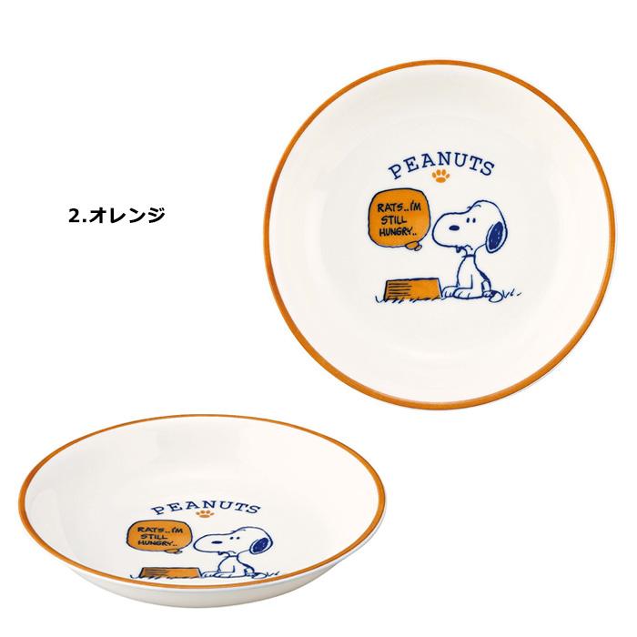 スヌーピーグッズ お皿 22cm 軽量 日本製 深皿 カレー皿 パスタ皿 食器 キッチン雑貨 スヌーピー PEANUTS かわいい プレゼント ダブルスリー | SNOOPY | 05