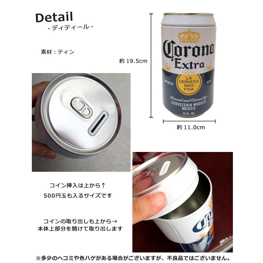 コインバンク 貯金箱 Corona Extra コロナビール 小物入れ ブリキ インテリア プレゼント ライセンス商品 インテリア アメリカン雑貨 インスタ映え ダブルスリー | ブランド登録なし | 01