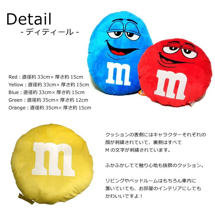 クッション m&m's グッズ おしゃれ ふかふか インテリア ディスプレイ カーアクセサリー プレゼント 一人暮らし アメリカン雑貨 インスタ映え ダブルスリー｜doublethree｜07