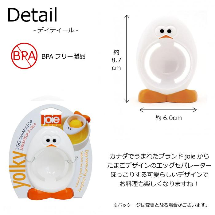 エッグセパレーター たまご 卵 タマゴ キッチンツール 黄身取り エッグセパレーター たまご 卵 タマゴ キッチンツール 黄身取り