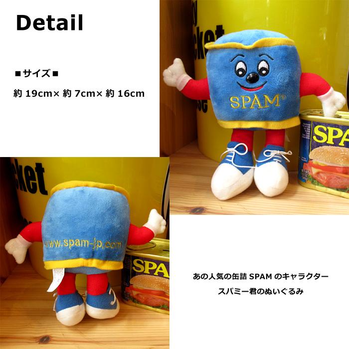 SPAM ぬいぐるみ スパミー アメリカントイ アメリカンキャラクター 企業キャラ インテリア ディスプレイ アメリカン雑貨 ダブルスリー | ブランド登録なし | 01