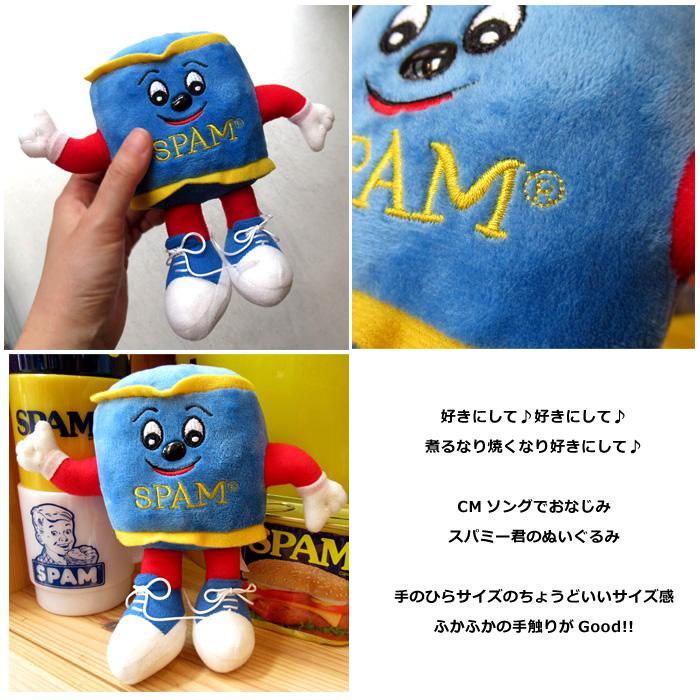 SPAM ぬいぐるみ スパミー アメリカントイ アメリカンキャラクター 企業キャラ インテリア ディスプレイ アメリカン雑貨 ダブルスリー | ブランド登録なし | 02