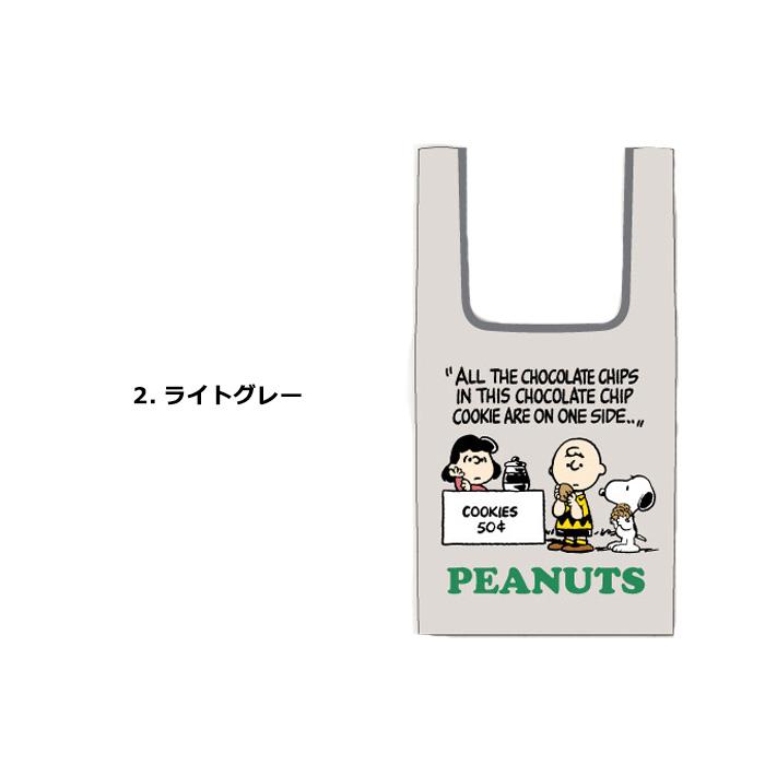 スヌーピーグッズ エコバッグ 折りたたみ スヌーピー キャラクター コンパクト 小さめ コンビニバッグ コンビニサイズ かわいい プレゼント ダブルスリー | SNOOPY | 09