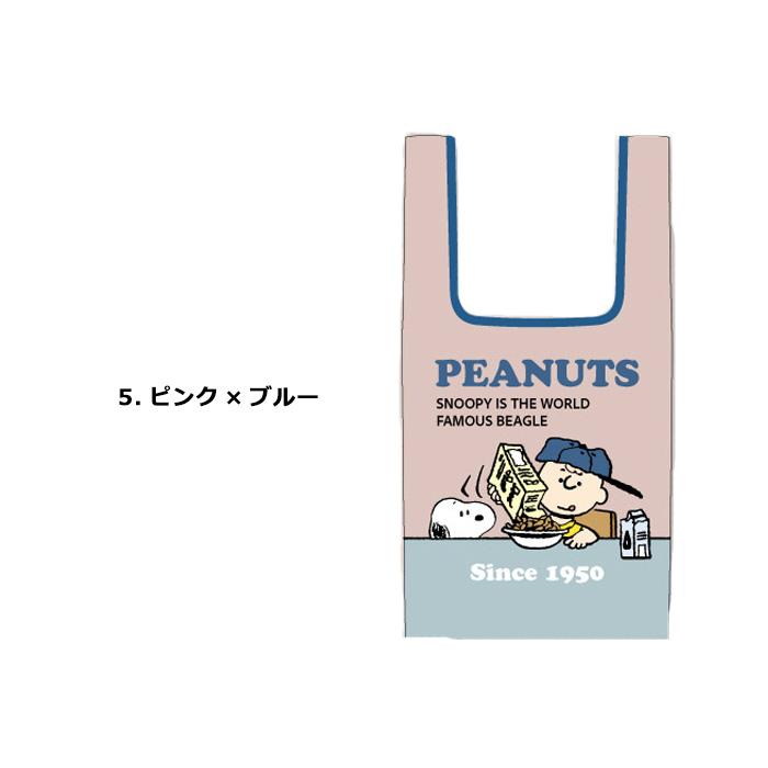 スヌーピーグッズ エコバッグ 折りたたみ スヌーピー キャラクター コンパクト 小さめ コンビニバッグ コンビニサイズ かわいい プレゼント ダブルスリー | SNOOPY | 12