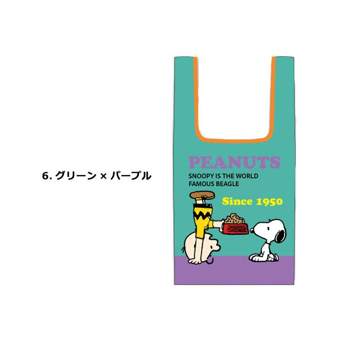 スヌーピーグッズ エコバッグ 折りたたみ スヌーピー キャラクター コンパクト 小さめ コンビニバッグ コンビニサイズ かわいい プレゼント ダブルスリー | SNOOPY | 13