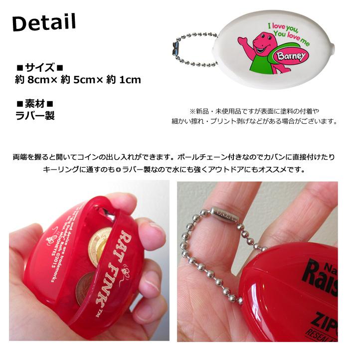 コインケース キーホルダー 小銭入れ DINO PEPSI ポパイ CALIFORNIARAISIN 通学 通勤 アメリカ製 アメリカン雑貨 インスタ映え ダブルスリー | ブランド登録なし | 06