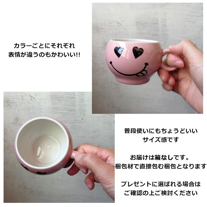 マグカップ おしゃれ にこちゃん 陶器 キャラクター かわいい スマイル