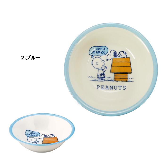 スヌーピー ボウル 14cm 軽量 日本製 お皿 小皿 取り皿 食器 キッチン雑貨 スヌーピーグッズ PEANUTS かわいい プレゼント ダブルスリー | SNOOPY | 07