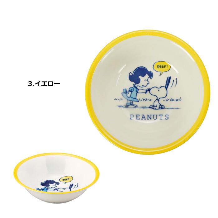 スヌーピー ボウル 14cm 軽量 日本製 お皿 小皿 取り皿 食器 キッチン雑貨 スヌーピーグッズ PEANUTS かわいい プレゼント ダブルスリー | SNOOPY | 08