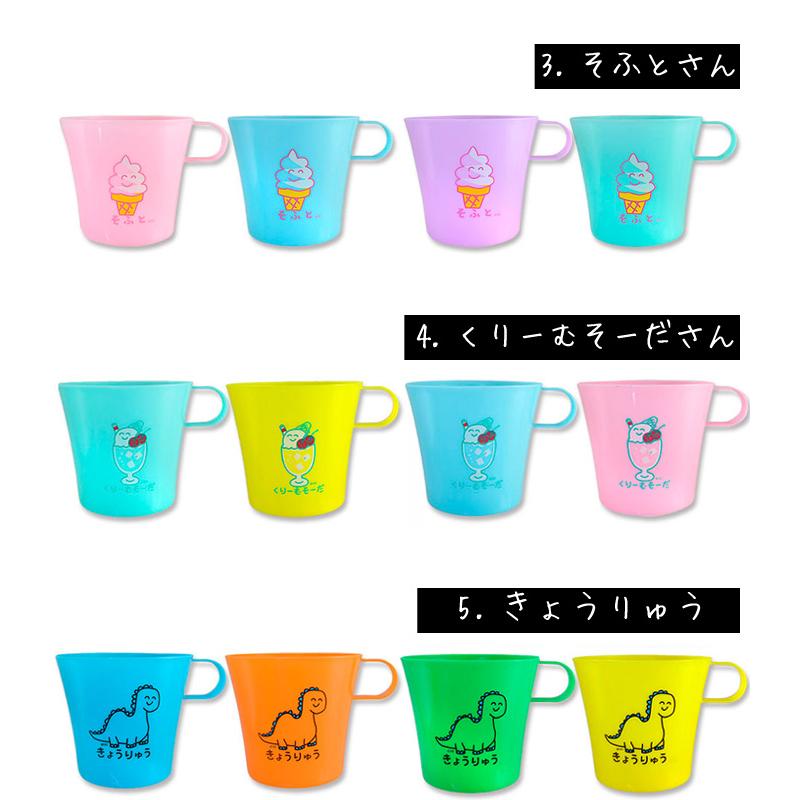 コップ プラスチック カップ プラスチックマグ 割れない にこちゃん