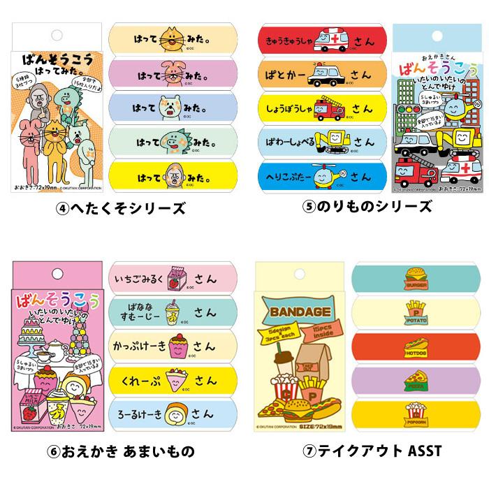 絆創膏 カットバン バンデージ かわいい にこちゃん スマイル ケロッグ 恐竜 プチギフト アメリカン雑貨 インスタ映え ダブルスリー Z 111 ダブルスリー33 通販 Yahoo ショッピング