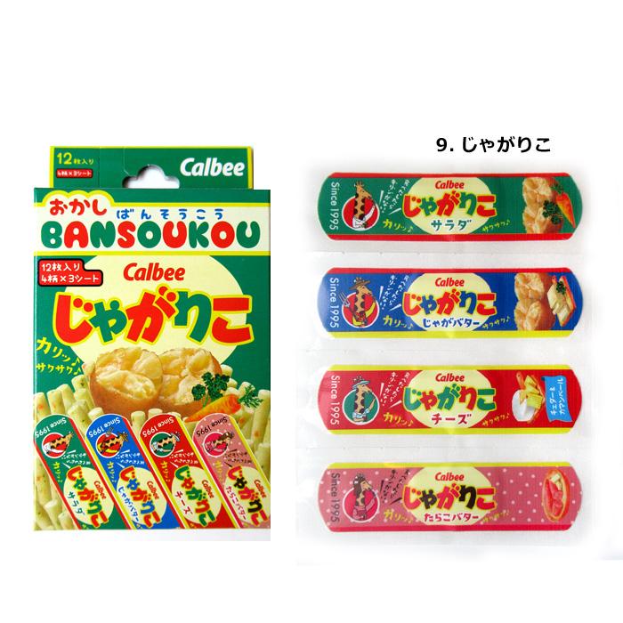 絆創膏 バンドエイド ばんそうこう うまい棒 コアラのマーチ チュッパチャップス お菓子 おかしデザイン かわいい プレゼント ダブルスリー | ブランド登録なし | 22