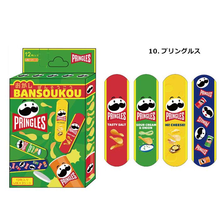 絆創膏 バンドエイド ばんそうこう うまい棒 コアラのマーチ チュッパチャップス お菓子 おかしデザイン かわいい プレゼント ダブルスリー | ブランド登録なし | 23