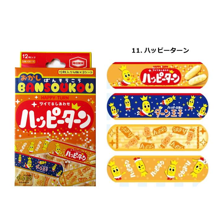 絆創膏 バンドエイド ばんそうこう うまい棒 コアラのマーチ チュッパチャップス お菓子 おかしデザイン かわいい プレゼント ダブルスリー | ブランド登録なし | 24