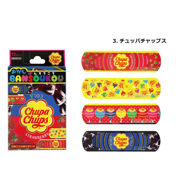 絆創膏 バンドエイド ばんそうこう うまい棒 コアラのマーチ チュッパチャップス お菓子 おかしデザイン かわいい プレゼント ダブルスリー | ブランド登録なし | 16