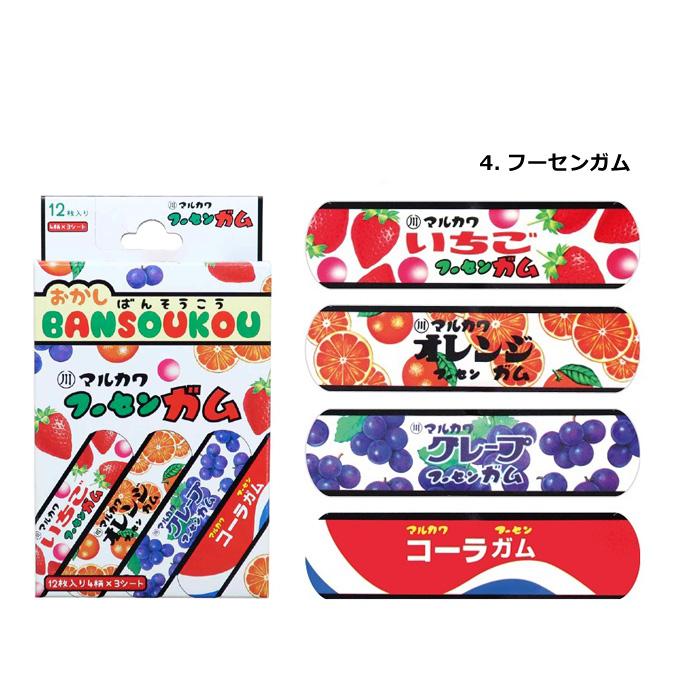 絆創膏 バンドエイド ばんそうこう うまい棒 コアラのマーチ チュッパチャップス お菓子 おかしデザイン かわいい プレゼント ダブルスリー | ブランド登録なし | 17
