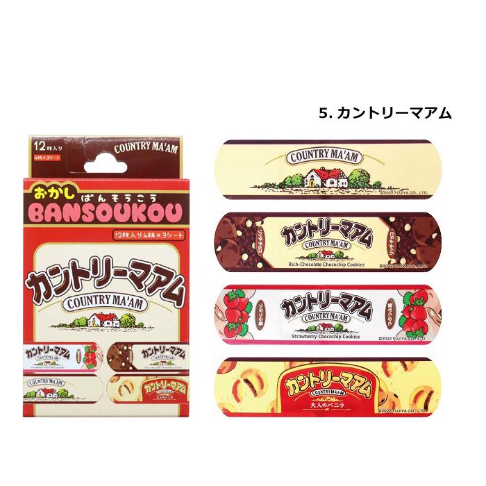 絆創膏 バンドエイド ばんそうこう うまい棒 コアラのマーチ チュッパチャップス お菓子 おかしデザイン かわいい プレゼント ダブルスリー | ブランド登録なし | 18
