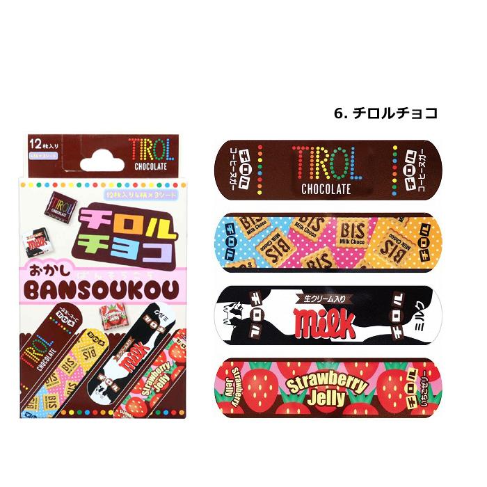 絆創膏 バンドエイド ばんそうこう うまい棒 コアラのマーチ チュッパチャップス お菓子 おかしデザイン かわいい プレゼント ダブルスリー | ブランド登録なし | 19