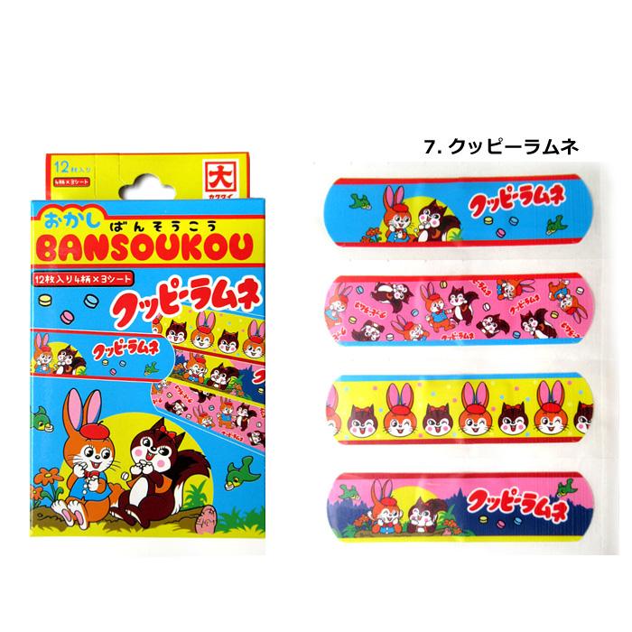 絆創膏 バンドエイド ばんそうこう うまい棒 コアラのマーチ チュッパチャップス お菓子 おかしデザイン かわいい プレゼント ダブルスリー | ブランド登録なし | 20