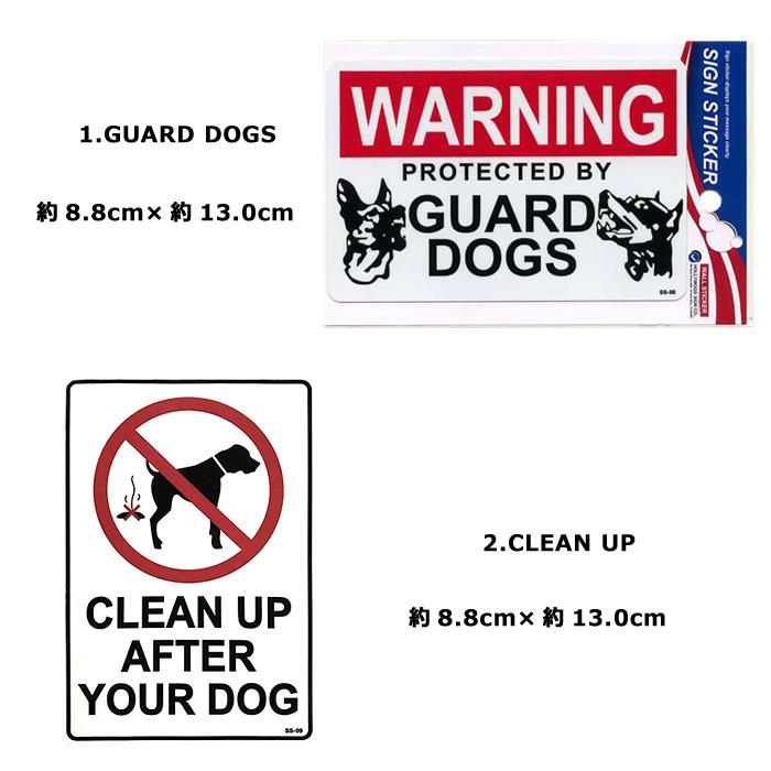 ステッカー 注意喚起 STICKER シール アメリカン雑貨 ドッグサイン GUARD DOG CLEAN UP人気 ギフト プレゼント ダブルスリー | ブランド登録なし | 05