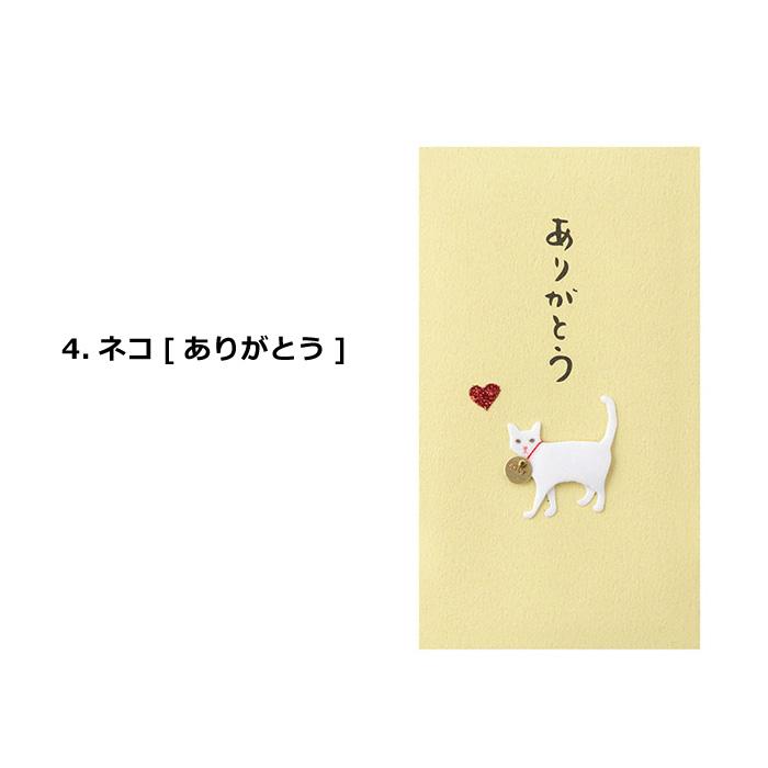 MIDORI（文具） ポチ袋 ぽち袋 かわいい お年玉 封筒 3枚入り