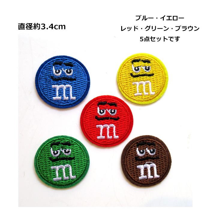 ワッペン キャラクター アイロン 大人向け 子供向け M&M's ミニ 5点
