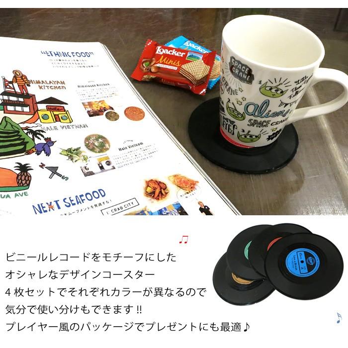 コースター おもしろ レコード ビニールレコード 父の日 プレゼント