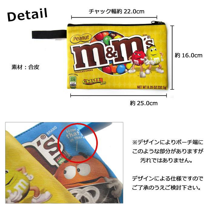 ポーチ Mサイズ フラット M&M's 通帳ケース コスメポーチ 軽い 可愛い スリム 小物入れ トラベルポーチ おしゃれ アメキャラ アメリカン雑貨 ダブルスリー | ブランド登録なし | 05