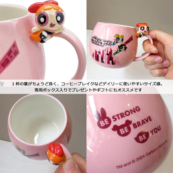 パワーパフガールズ マグカップ マグ フィギュア付き かわいい コップ カップ 大人向け キャラクター グッズ キッチン雑貨 プレゼント ダブルスリー | サンアート | 02