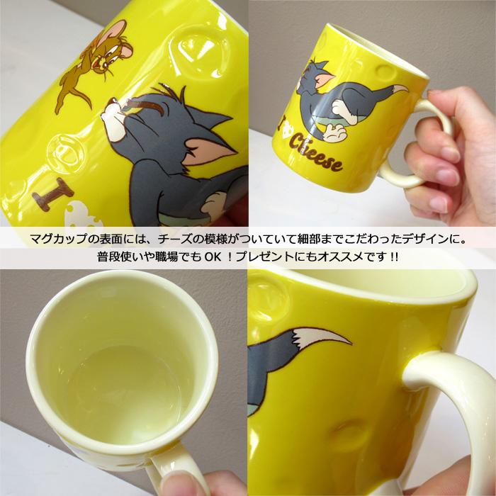 トムとジェリー マグカップ マグ チーズマグ かわいい コップ カップ 大人向け キッチン雑貨 プレゼント ワーナーブラザーズ ダブルスリー サンアート | サンアート | 02