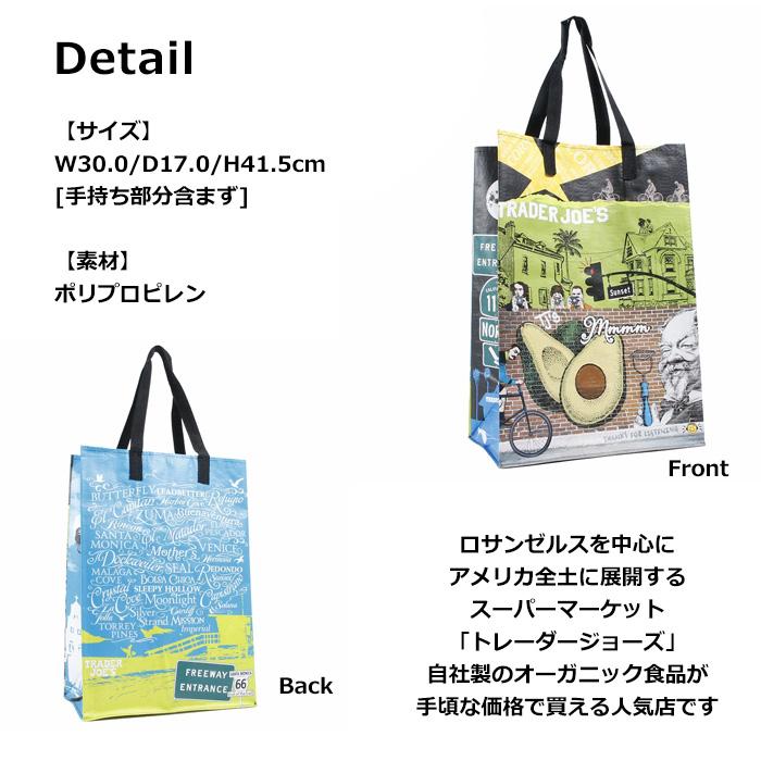 TRADER JOE'S エコバッグ 限定デザイン ショッパー お土産 プレゼント 海外雑貨 アメリカン雑貨 ダブルスリー | ブランド登録なし | 01